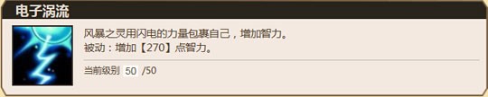 刀塔传奇英雄攻略之国民英雄蓝猫
