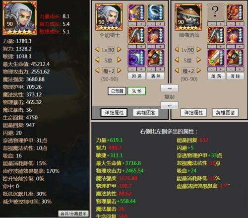 刀塔传奇橙2全能骑士技能评测分析