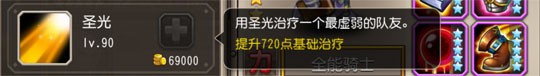 刀塔传奇觉醒全能骑士技能介绍及阵容推荐