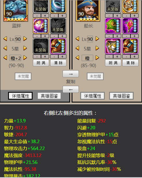 个人见解 刀塔传奇最应该升到橙二的英雄