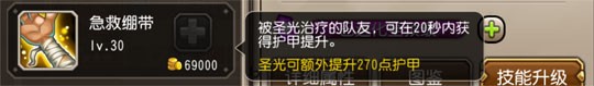 刀塔传奇觉醒全能骑士技能介绍及阵容推荐