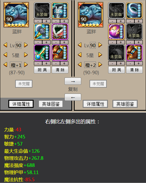 个人见解 刀塔传奇最应该升到橙二的英雄