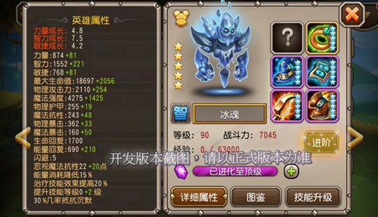 刀塔传奇签到英雄冰魂技能介绍及阵容推荐