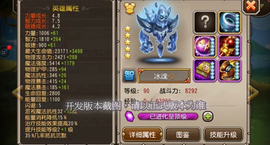 刀塔传奇签到英雄冰魂技能介绍及阵容推荐