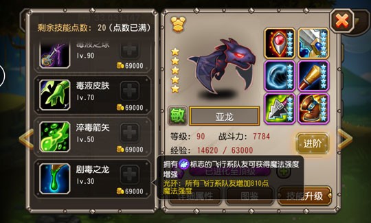 崛起的飞行大队 刀塔传奇亚龙竞技场评测