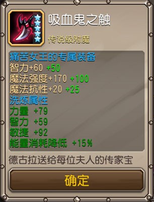 刀塔传奇觉醒痛苦女王分析 完美法系输出