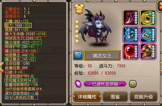 刀塔传奇觉醒痛苦女王分析 完美法系输出