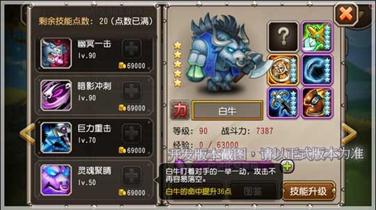 令狐冲的传说 刀塔传奇白牛竞技场前瞻