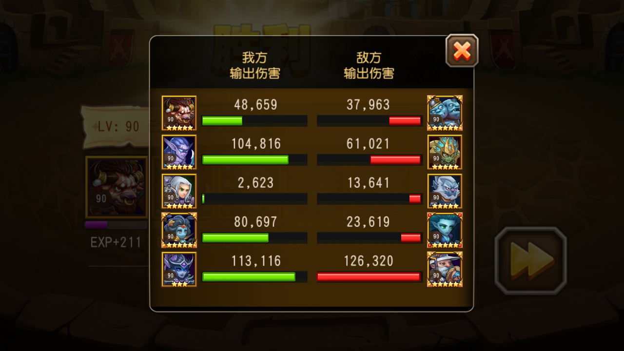 刀塔传奇幻影刺客竞技场心得报告