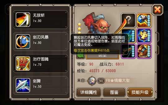 令狐冲的传说 刀塔传奇白牛竞技场前瞻