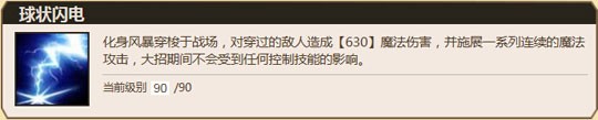 刀塔传奇英雄攻略之国民英雄蓝猫