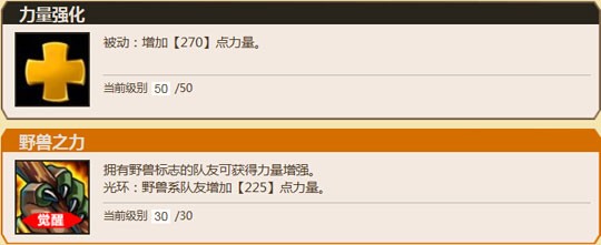 英雄攻略之阵形压缩机觉醒神牛
