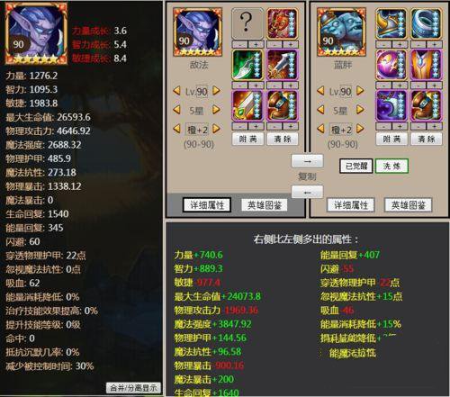 刀塔传奇橙2敌法技能评测分析