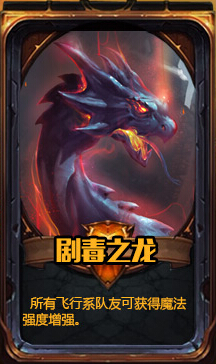 刀塔传奇觉醒亚龙技能装备属性任务分析