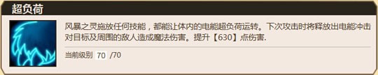 刀塔传奇英雄攻略之国民英雄蓝猫