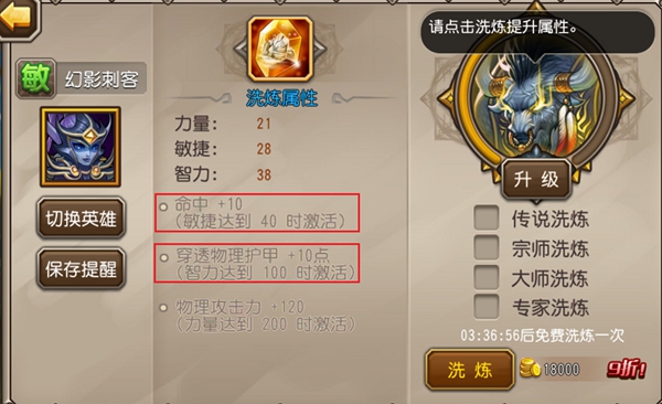 英雄分析 刀塔传奇觉醒幻刺JJC实战分析