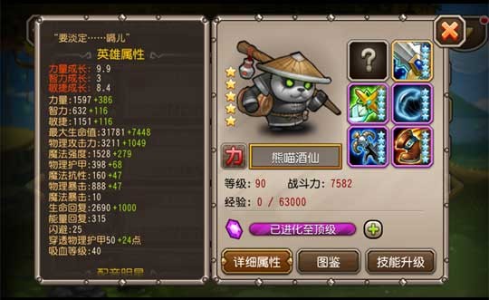 令狐冲的传说 刀塔传奇白牛竞技场前瞻