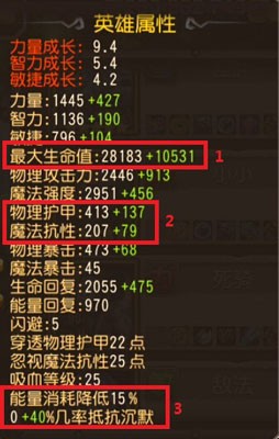 英雄攻略之阵形压缩机觉醒神牛