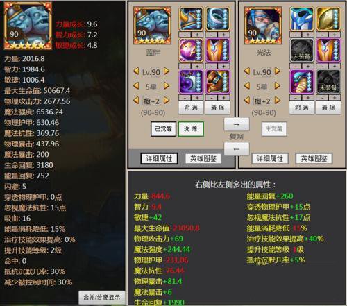 刀塔传奇橙2蓝胖技能评测分析