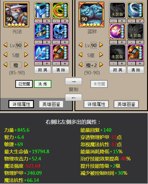 个人见解 刀塔传奇最应该升到橙二的英雄