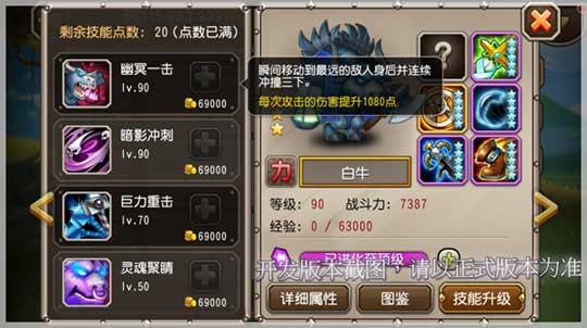 令狐冲的传说 刀塔传奇白牛竞技场前瞻