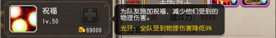 刀塔传奇觉醒全能骑士技能介绍及阵容推荐