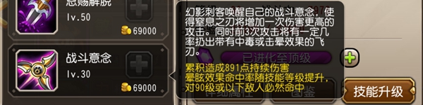 英雄分析 刀塔传奇觉醒幻刺JJC实战分析