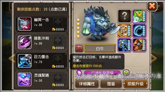 令狐冲的传说 刀塔传奇白牛竞技场前瞻