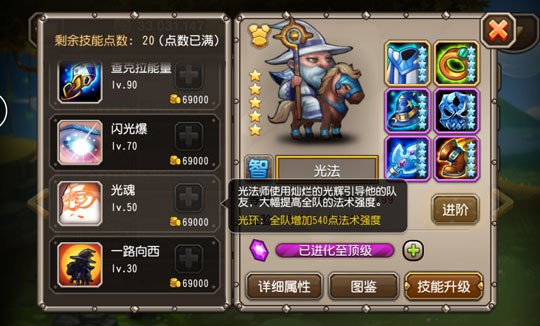 崛起的飞行大队 刀塔传奇亚龙竞技场评测