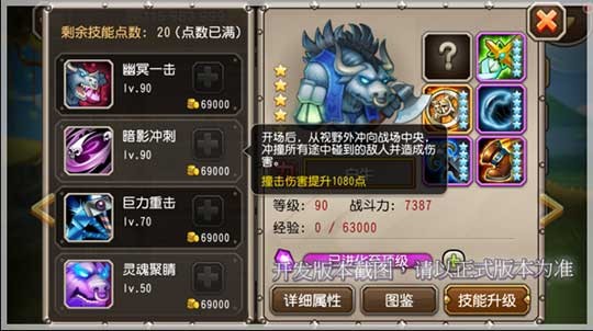 令狐冲的传说 刀塔传奇白牛竞技场前瞻