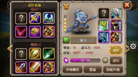 刀塔传奇猴子橙1橙2装备详细解析