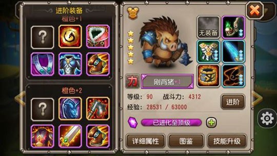 刀塔传奇刚背猪橙1橙2装备详细解析