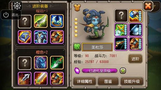 刀塔传奇美杜莎橙1橙2装备详细解析