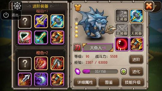 刀塔传奇大鱼人橙1橙2装备详细解析