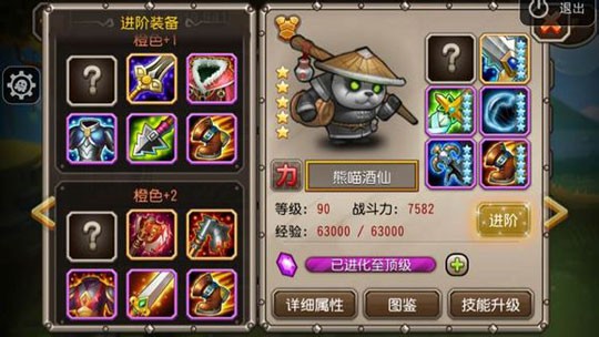 刀塔传奇熊猫酒仙橙1橙2装备详细解析