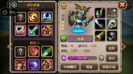 刀塔传奇电魂橙1橙2装备详细解析