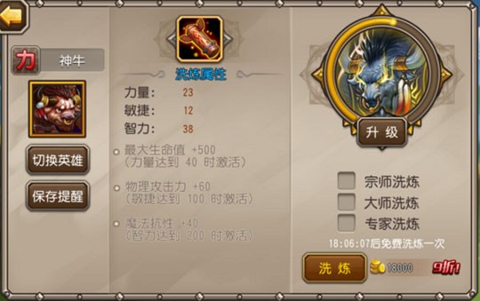 野兽力量 刀塔传奇觉醒神牛竞技场实战分析