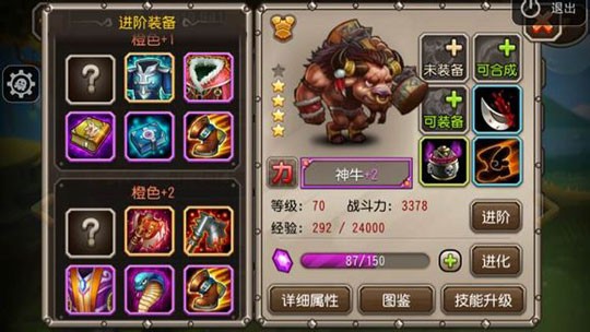 刀塔传奇神牛橙1橙2装备详细解析