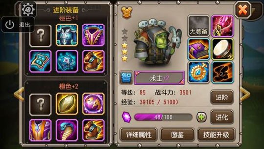 刀塔传奇术士橙1橙2装备详细解析