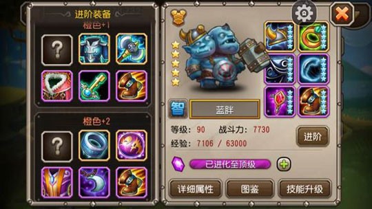 刀塔传奇蓝胖橙1橙2装备详细解析