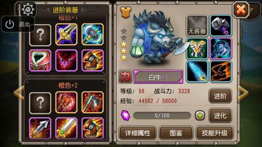 刀塔传奇白牛橙1橙2装备详细解析