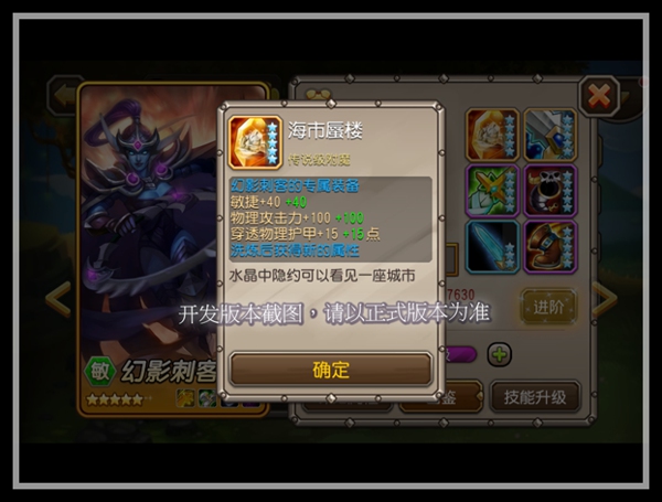 刀塔传奇幻影刺客本周日降临 无声夺人命