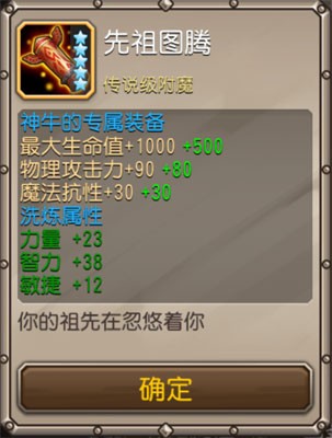 野兽力量 刀塔传奇觉醒神牛竞技场实战分析