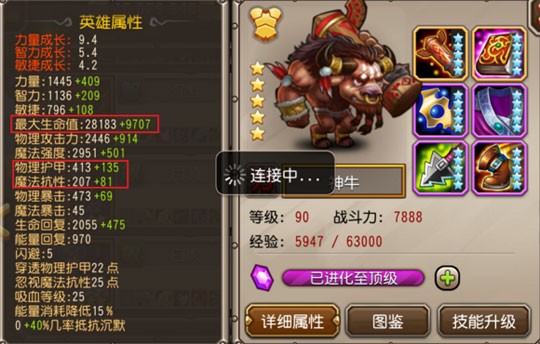 野兽力量 刀塔传奇觉醒神牛竞技场实战分析