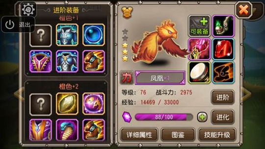 刀塔传奇凤凰橙1橙2装备详细解析