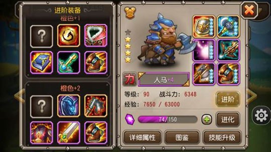 刀塔传奇人马橙1橙2装备详细解析