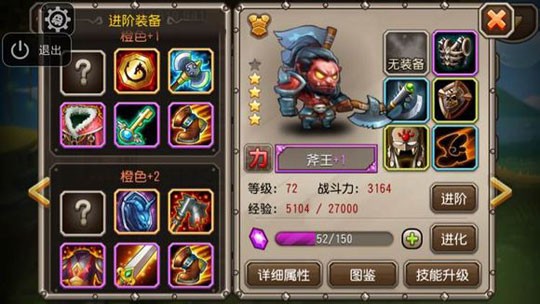 刀塔传奇斧王橙1橙2装备详细解析