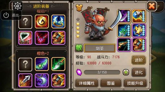 刀塔传奇剑圣橙1橙2装备详细解析