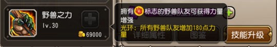野兽力量 刀塔传奇觉醒神牛竞技场实战分析