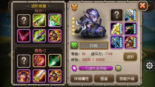 刀塔传奇月骑橙1橙2装备详细解析